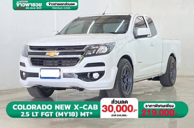 Colorado New X-Cab 2.5 LT FGT (MY18) MT*
