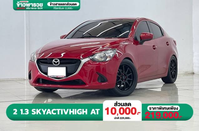 2 1.3 Skyactiv High AT*