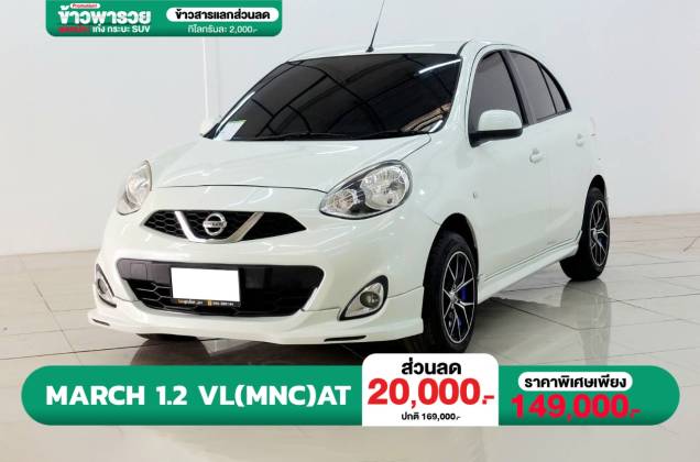 March 1.2 VL (MNC) AT*