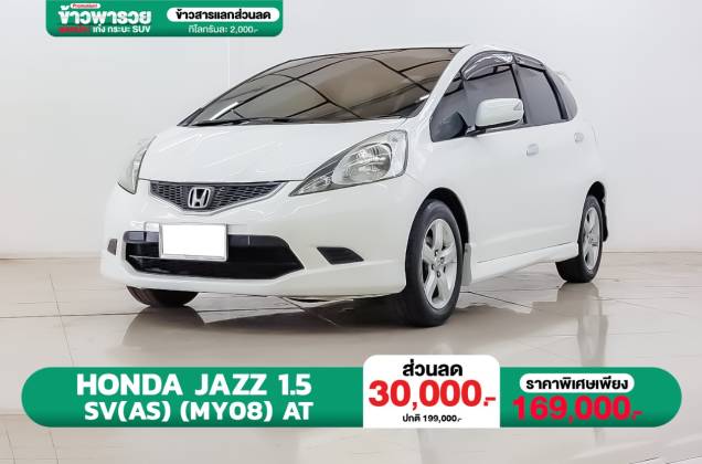 Honda Jazz 1.5 SV(AS) (MY08) AT*