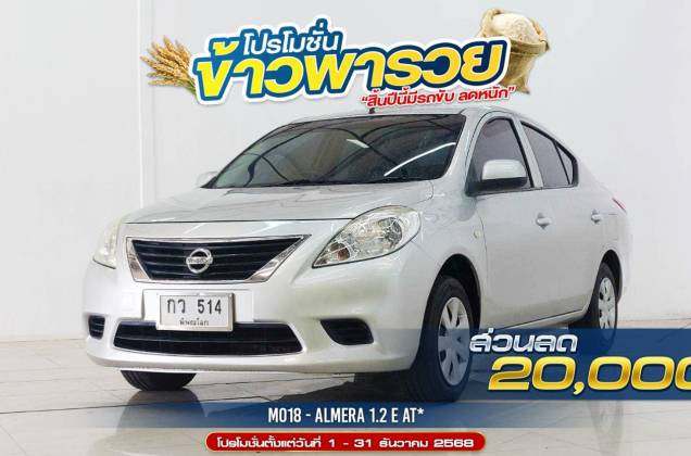 Almera 1.2 E AT*