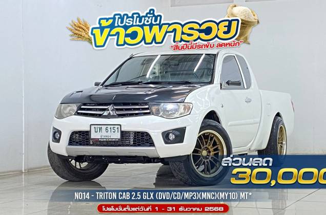 Triton Cab 2.5 GLX (DVD/CD/MP3)(MNC)(MY10) MT*