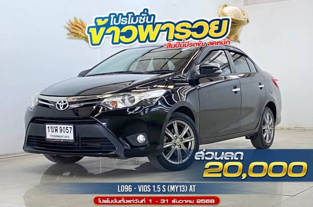 Vios 1.5 S (MY13) AT