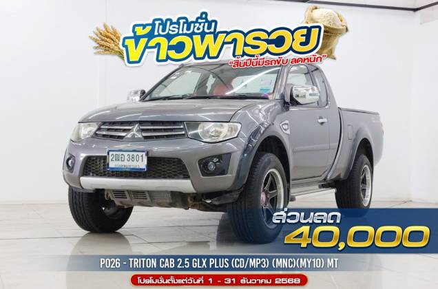 Triton Cab 2.5 GLX PLUS (CD/MP3) (MNC)(MY10) MT