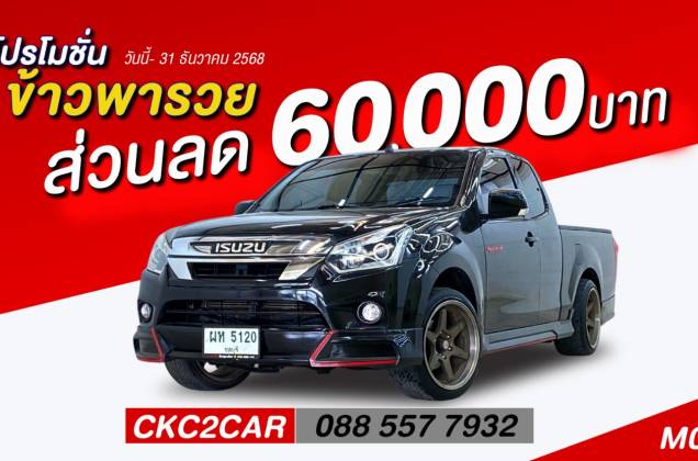 D-Max All New Blue Power Spacecab 1.9 Ddi Z Speed X-series MT*