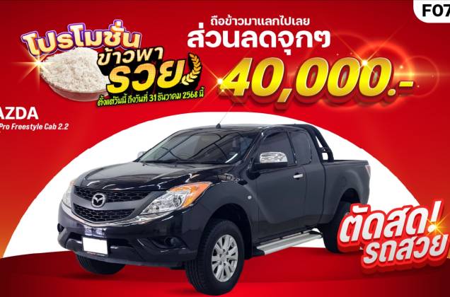 BT-50 Pro Freestyle Cab 2.2 Hi-Racer MT*