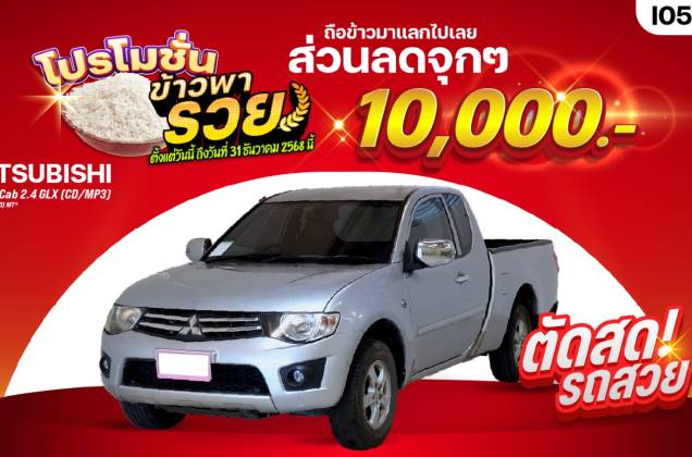 Triton Cab 2.4 GLX (CD/MP3)( MNC) (MY10) MT*