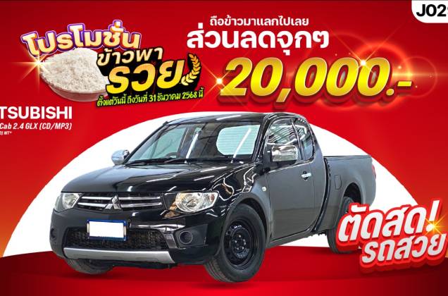 Triton Cab 2.4 GLX (CD/MP3)(MNC)( MY10) MT*9