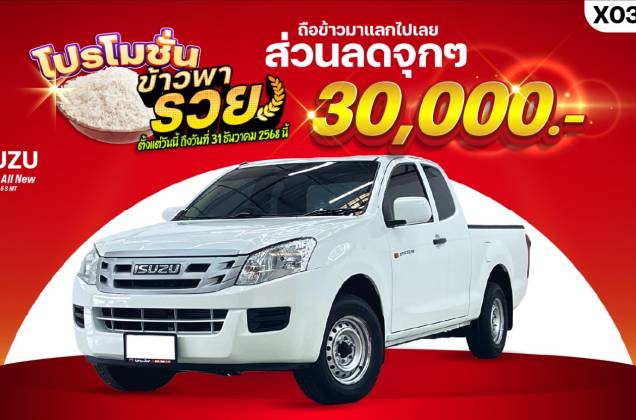 D-Max All New Spacecab...
