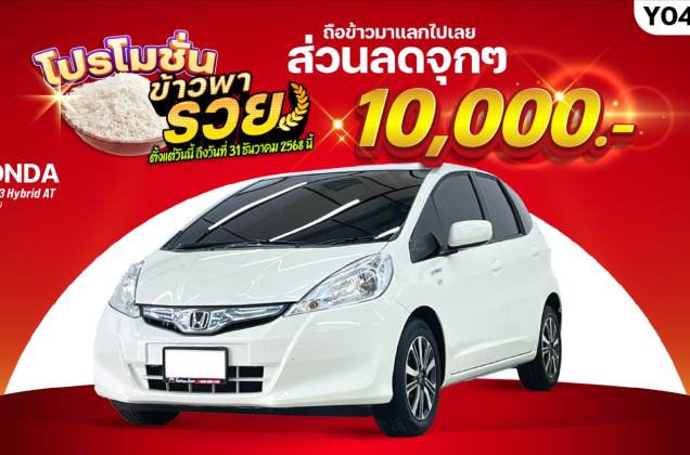 Jazz 1.3 Hybrid AT  (...