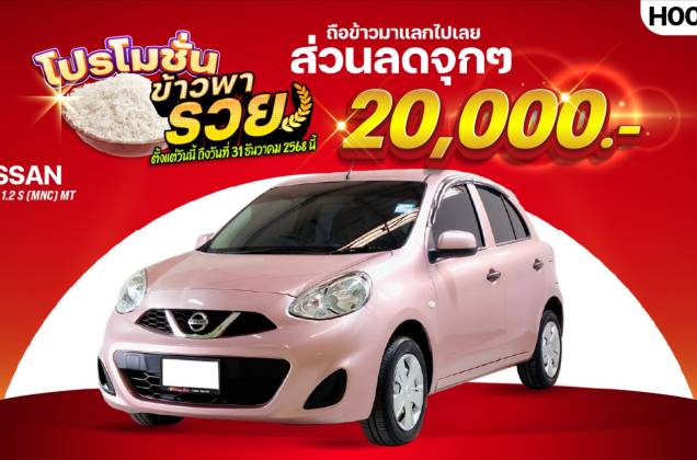 March 1.2 S (MNC) MT