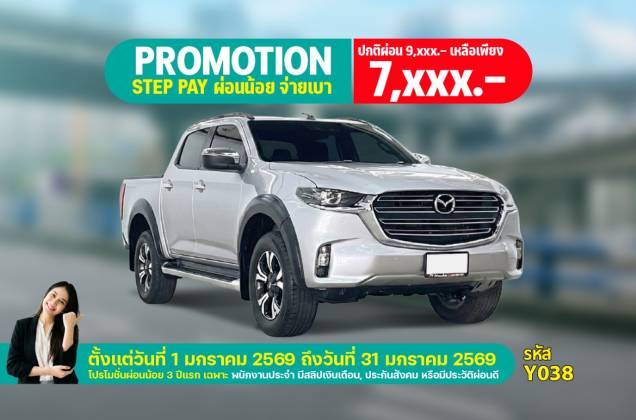 BT-50 All New Double Cab 1.9 SP Hi-Racer AT*