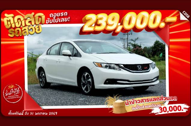 Civic 1.8 E (MY12) AT*