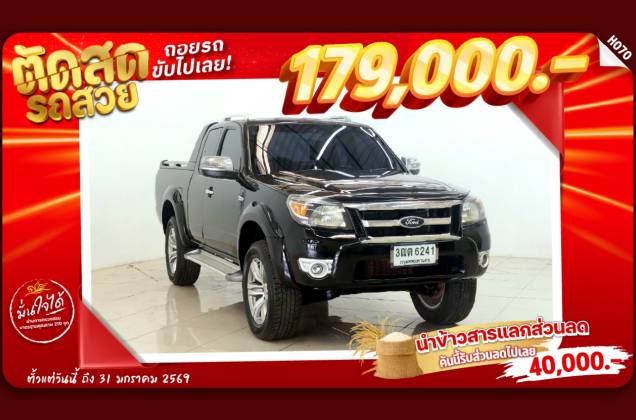 Ranger Open Cab 2.5 Hi-Rider XLT WLC Wildtrak Limited Edition (MY09) MT
