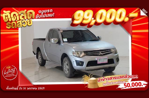 Triton Cab 2.4 GLX (CD/MP3)( MNC) (MY10) MT*