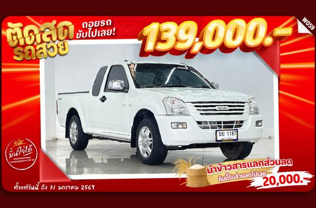 D-Max Spacecab SX 2.5...