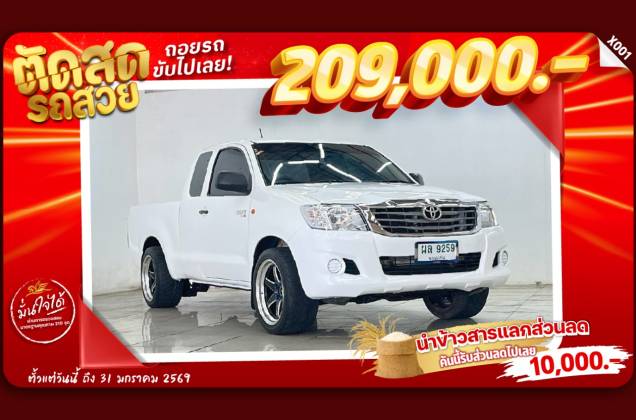 Hilux Vigo Champ Cab...