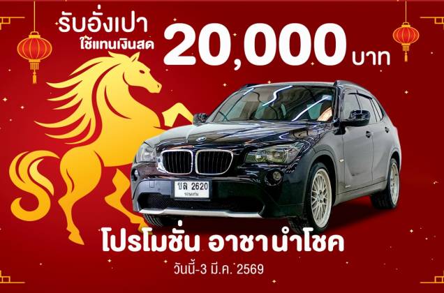 X1 2.0 sDrive 18i Highline AT*