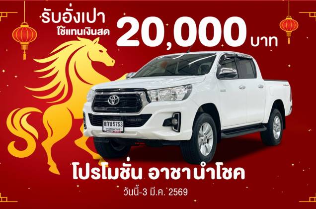 Hilux Revo Double Cab...