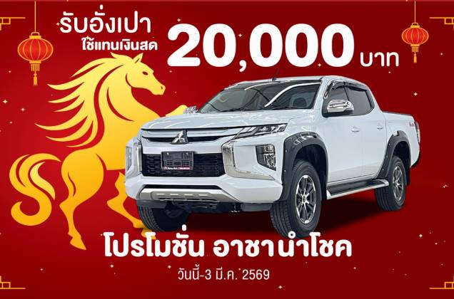 Triton All New Double...