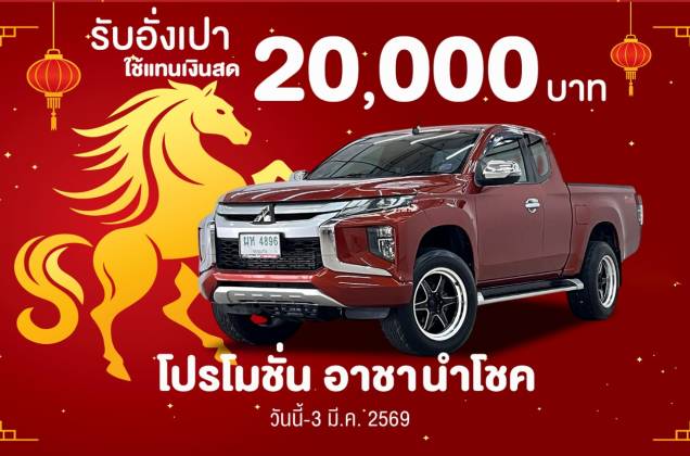 Triton All New Mega Cab 2.4 GLS Plus (MY19) MT*