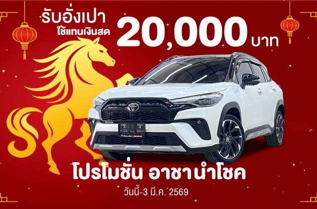 Corolla Cross 1.8 Hybrid Premium Safety GR Sport AT