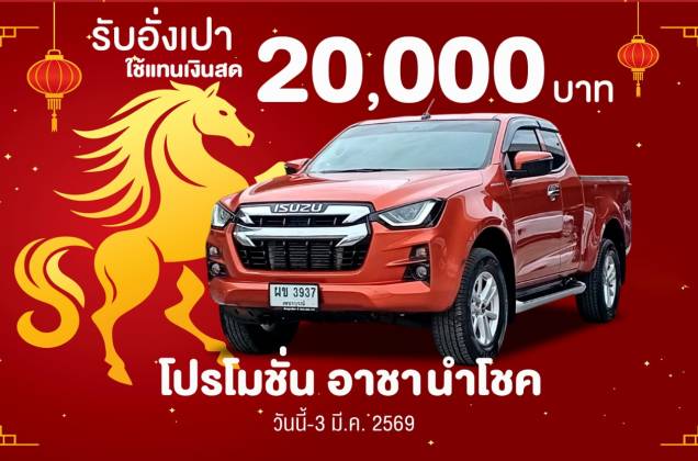 D-Max All New Blue Power Spacecab Hi-Lander 1.9 Ddi L DA (MY19) MT*