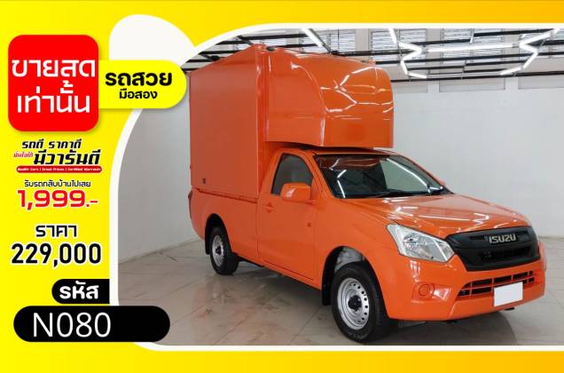 D-Max All New Blue Power Spark 1.9 Ddi B MT*