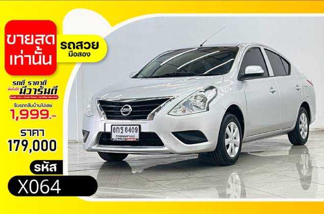 Almera 1.2 E (MNC) AT*