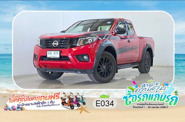 NP300 Navara King Cab 2.5 E Calibre Black Edition MT*
