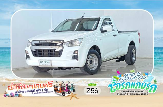 D-Max All New Blue Power Spark 1.9 Ddi S (MY19) MT*