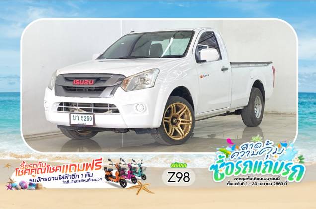 D-Max All New Blue Power Spark 1.9 Ddi S MT*
