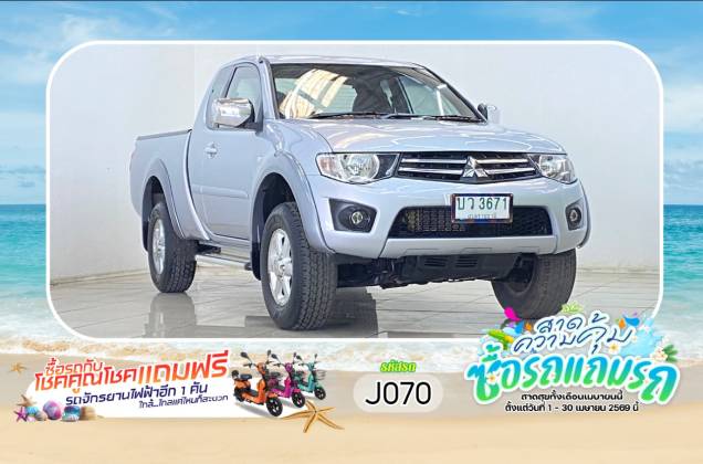 Triton Cab 2.5 GLS Plus VG Turbo (ABS/Airbag/DVD/CD/MP3)(MNC)( MY10) MT*