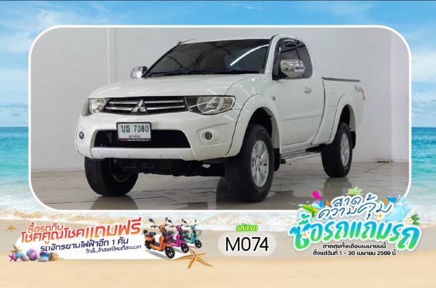 Triton Cab 2.5 GLS Plus VG Tubo (ABS/Airbag/DVD/CD/MP3) (MNC)(MY10) MT*