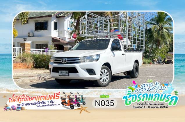 Hilux Revo 2.4 J Single Cab MT*
