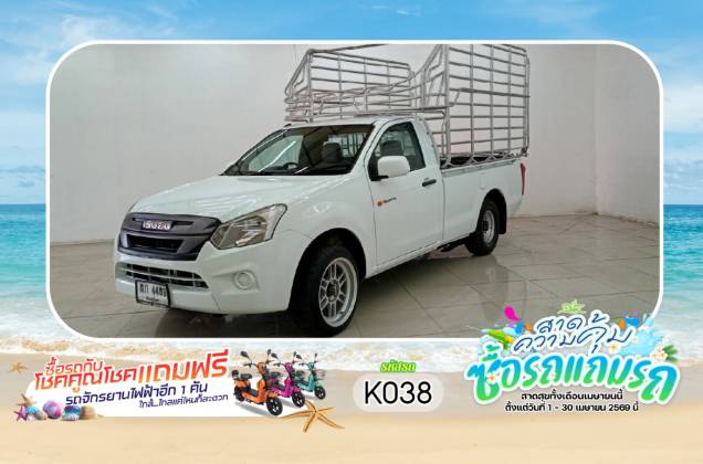 D-Max All New Blue Power Spark 3.0 Ddi S (MNC) MT*