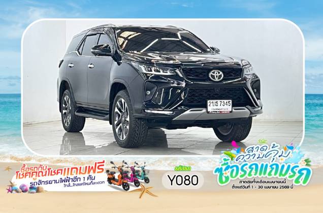 Fortuner 2.4 Legender (MY20) AT