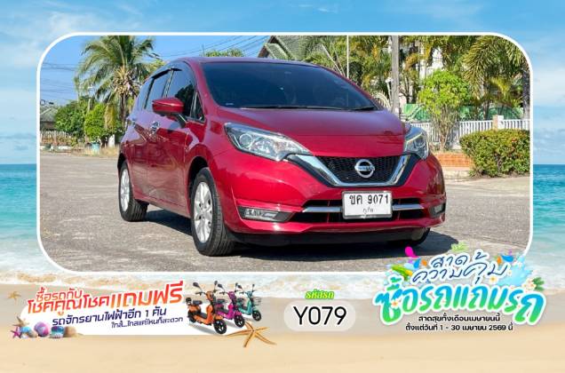 Note 1.2 VL (MNC) AT