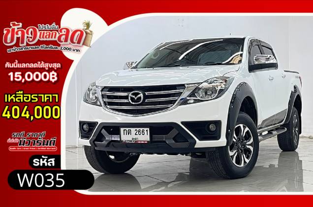 BT-50 Pro Double Cab 2.2 Hi-Racer Thunder MT*