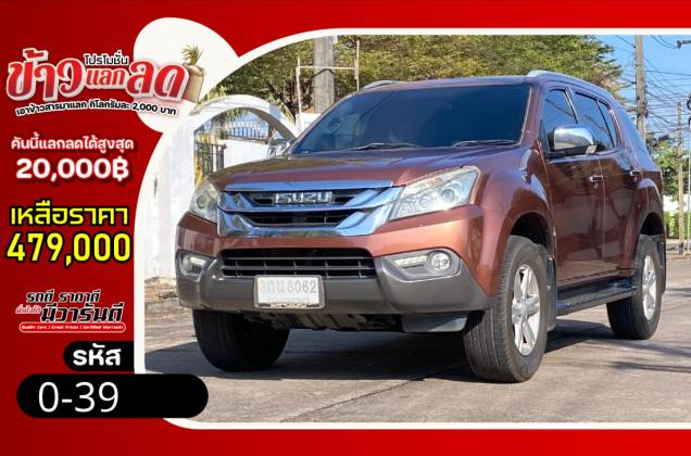 MU-X 3.0 4WD AT *