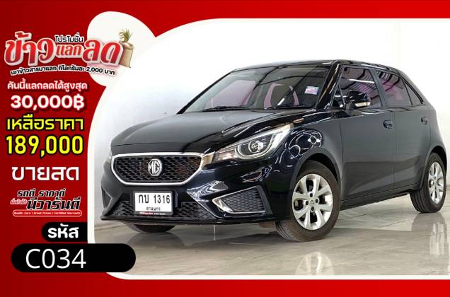 MG3 1.5 D (MNC) AT*