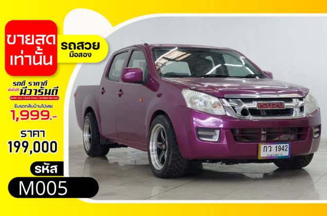 D-Max All New Cab-4 2.5 S MT
