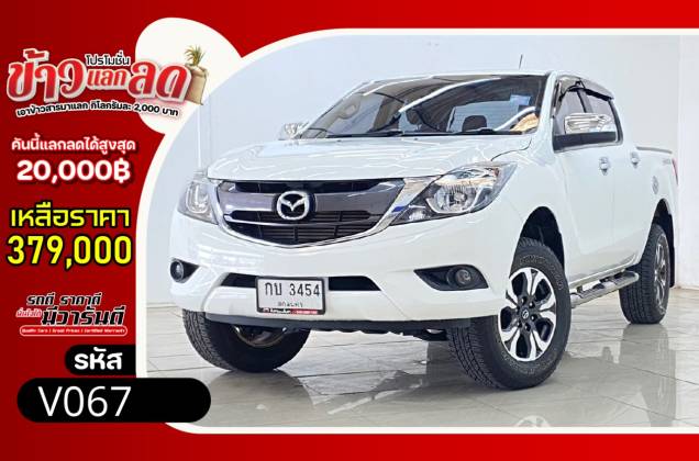 BT-50 Pro Double Cab 2.2 Hi-Racer (MNC) MT*