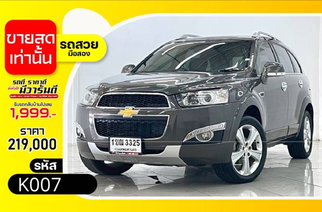 Captiva 2.0 LTZ (MNC) AT*