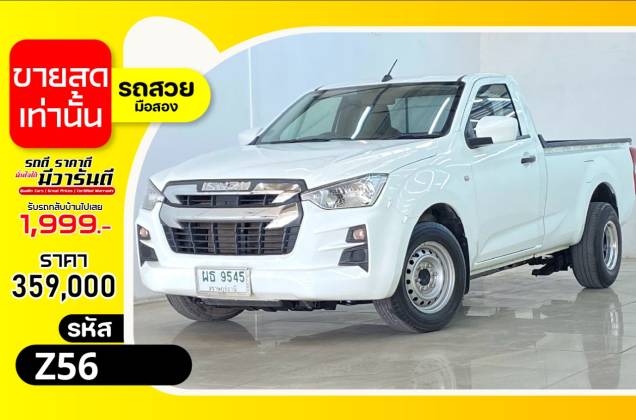 D-Max All New Blue Power Spark 1.9 Ddi S (MY19) MT*