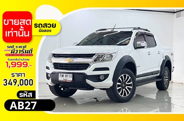 Colorado New C-Cab 2.5 LT Z71 VGT (MY18) AT