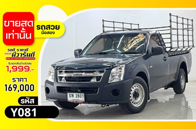 D-Max Spark EX 2.5 i-TEQ Platinum MT